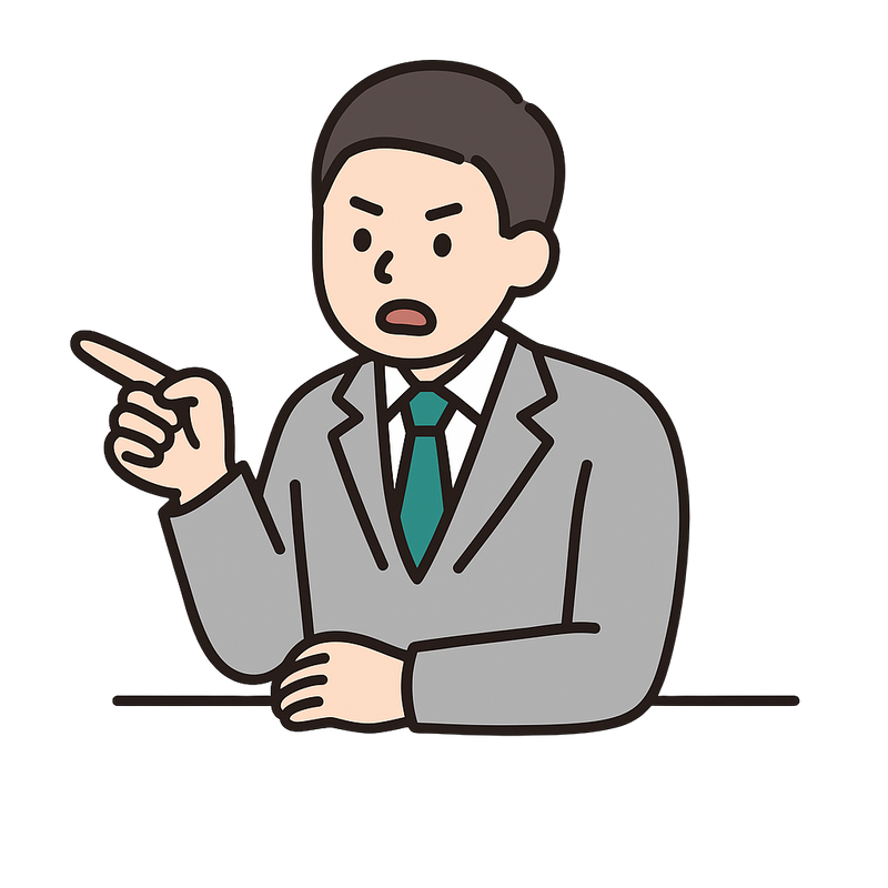 他責性の高い人のイラスト